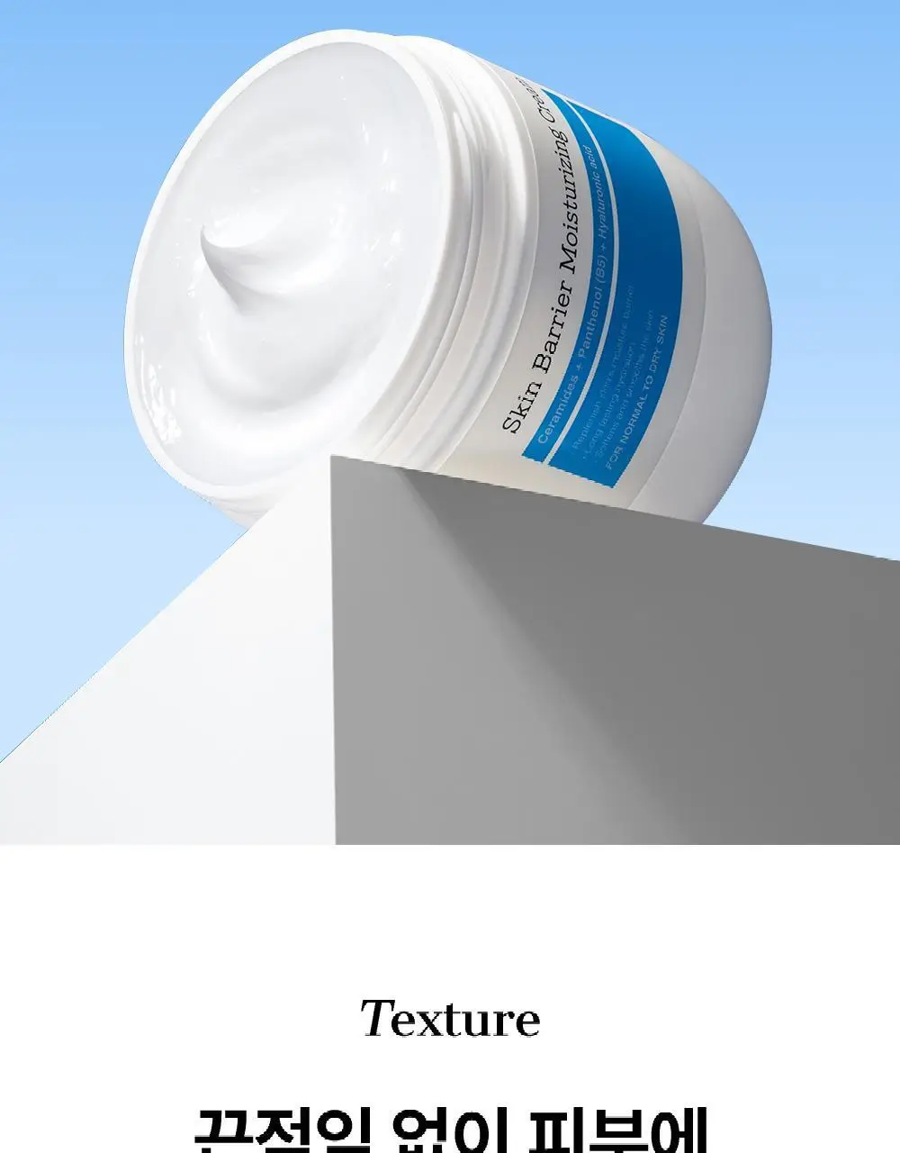[바디/대용량] 코스알엑스 스킨 베리어 모이스처라이징 크림 450ml 상세페이지 12